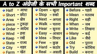 100 Important words with Hindi meaning  Word meaning  Daily use english vocabulary Spoken English