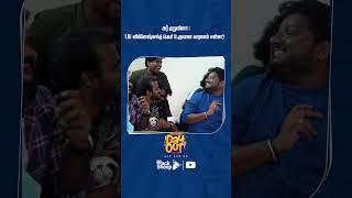 Rj Vigneshkanth பெயர் உருவான காரணம் என்ன ?   Blacksheep team Attrocities  #rjvigneshkanth