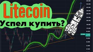 Litecoin LTC  Отскок и вниз  Еженедельный разбор альткоин