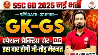 SSC GD 2025  SSC GD GK GS 2025  SSC GD GK GS QUESTIONS  SSC GD GK GS PRACTICE SET  SSC GD 2025