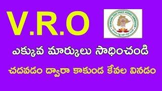 how to prepare tspsc vro exam in telugu  new telangana padakalu in 2018 jobs vro exams