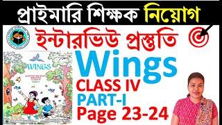 #Wingsclass4part1lesson3page23-24activity10&11 #properandcommonnoun #English#democlass #primaryinter