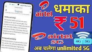 Airtel Unlimited 5G data Plans  Airtel 5G Booster Plans  Rs.51 2024