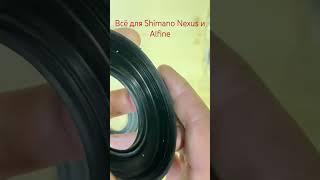 Всё для Shimano Alfine и Nexus #велосипед #alfine11 #alfine8 #планетарка