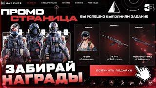 Все промостраницы на день рождения Warface