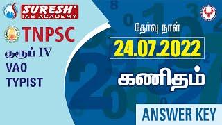 TNPSC  GROUP 4 -2 022  Answer Key  Maths  24.07.2022  Suresh IAS Academy