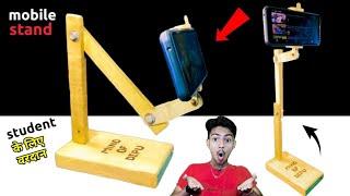 useful gadgets for students  how to make mobile stand at home  make mobile holder  mind of Dipu