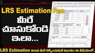 LRS 2020 Estimation Fee Calculation Process  LRS 2020 ఫీ అంచనా విలువ మీరే తెలుసుకోండి ఇలా.