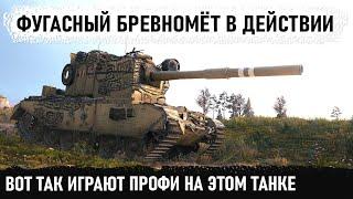 Бабаха в деле Вот на что способна это зверь машина fv4005 в игре world of tanks