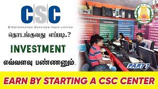 How to Open CSC VLE in Tamil  New Digital Seva CSC ID Registration  CSC TEC Certificate Apply 2024
