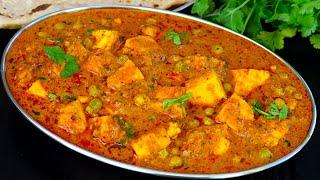 பன்னீர் கிரேவி ஒரு முறை இது போல செய்ங்க அடிக்கடி கேப்பாங்கPaneer Peas Gravy  Side dish for chapati