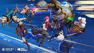 《英雄聯盟：激鬥峽谷》2024台北國際電玩展 隨機單中挑戰賽