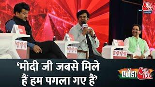 Agenda Aajtak Manoj Tiwari Ravi Kishan और Dinesh Lal Yadav में मचाई धूम  AajTak News