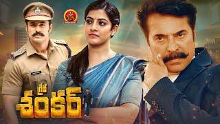 Latest Telugu Blockbuster Action Movie  Great Shankar  Varalaxmi Sarathkumar  Bhavani Movies