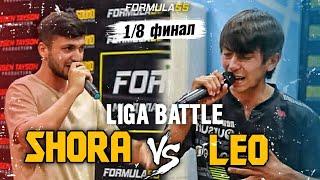 LIGA BATTLE Leo vs Shora 18 ФИНАЛ 2021