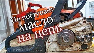 Не поступает масло на цепь  Как снять масляный насос на бензопиле stihl ms 170180