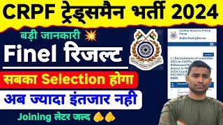 CRPF Tradesman Final Result 2024  Joining Later Kab Tak  CRPF Tradesman Result Final 2024 Update