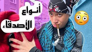 لما صاحبك يشتريلك على حسابو ويزلك 