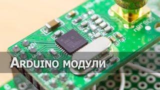 Радиомодули nRF905 подключение к Arduino