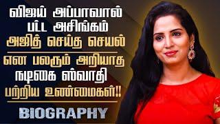 Vijay Ajith Film Actress Swathis Untold Story In Tamil  Personal & Married Life  Film Career