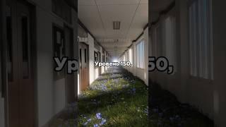 Backrooms Уровень 150 Бесконечный Сад - ОБЪЯСНЕНИЕ #shorts #backrooms #закулисье