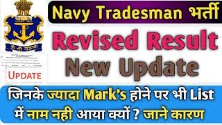 Navy Tradesman Revised Result New Update  Navy Tradesman Revised Result kab aayega #navytradesman