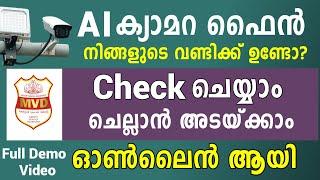 mvd fine online payment malayalam  ai camera fine check malayalam e challan payment online