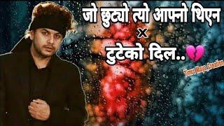 Pramod Kharel Tuteko Dil × Jo Chhutyo Tyo Aafno Thiyena  Remix  Neplai Sad Remix Song 2024