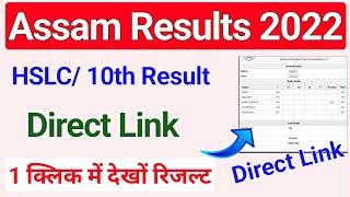 Assam Board Results 2022 SEBA 10th Result  Assam HSLC Result Direct Link How to Check Assam Result