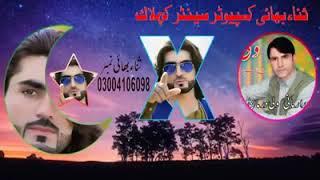 《Naqeeb Maseed  k New Song》2018 new Song