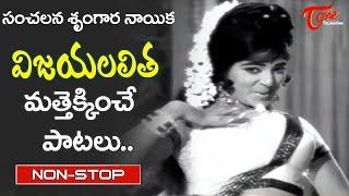 Sensational Actress Vijaya Lalitha Super hits  Telugu Movie Item Songs Jukebox  Old Telugu Songs