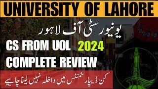 UOL University of Lahore Review  UOL Entry Test   Admission Guidance 2024