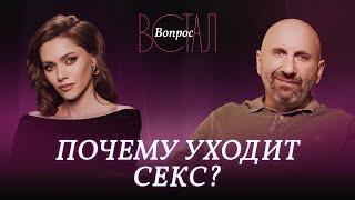 Сатья об отношениях без страсти. Почему пропадает секс у людей которые давно вместе