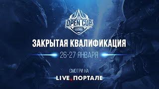 LCL Open Cup Закрытая квалификация День 2