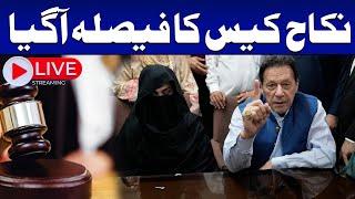  LIVE  Nikah Case Verdict  Bad News For PTI  SAMAA TV