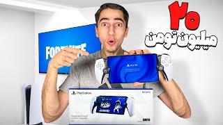 کنسول دستی پلی استیشن 5 رو خریدم  Playstation 5 Portal