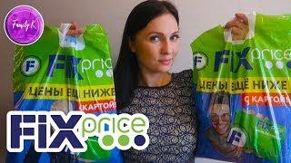  Покупки Fix Price к Новому Году 2019 Family K