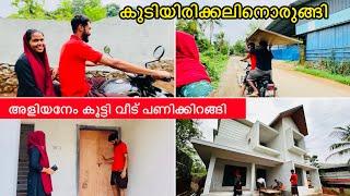 അളിയനേം കൂട്ടി വീടുപണിക്കിറങ്ങി കുടിയിരിക്കലിനൊരുങ്ങി ​⁠​⁠@noufalftkd2822