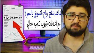 أفضل استراتيجية تسويق بالعمولة شاهد نتائج إعلانات YouTube مع ClickBank