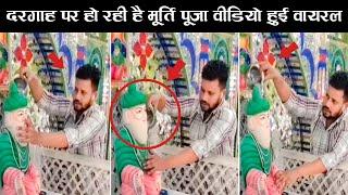 Muslim boy and dargah video  dargah Sharif  ziyavi knowledge