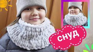 Снуд из Ализе Пуффи. Объёмный снуд из Alize Puffy.