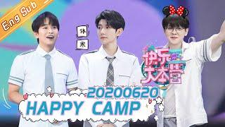 Happy Camp 20200620 —— Starring HeJiong XieNa LiWeiJia DuHaiTao WuXin【MGTV English】