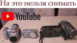 На что нельзя снимать видео в 2024 году?