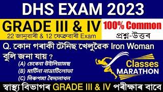 DHS Exam Most Expected Questions & Answers  DHS Grade III & IV Exam Important Questions DHS Grade4