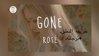 ROSÉ - Gone نطق+ترجمة.