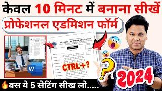 How To Make Admission Form in MS Word  MS Word me Admission Form Kaise Banaye  MS Word Tutorial