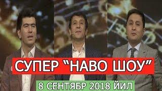 САРДОР МАМАДАЛИЕВ ДИЛШОД РАҲМОНОВ БАҲРОМ НАЗАРОВ СУПЕР НАВО ШОУДА