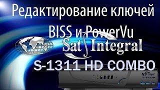 Редактирование ключей BISS и PowerVu на тюнере Sat Integral S 1311 HD COMBO