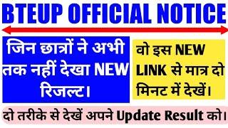 bteup revaluation result Updateupbte revaluation result dekhePolytechnic revaluation result news