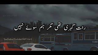 Sad Urdu Poetry Status  WhatsApp Status  Urdu Hindi Shayari Status  2 lines Urdu Poetry